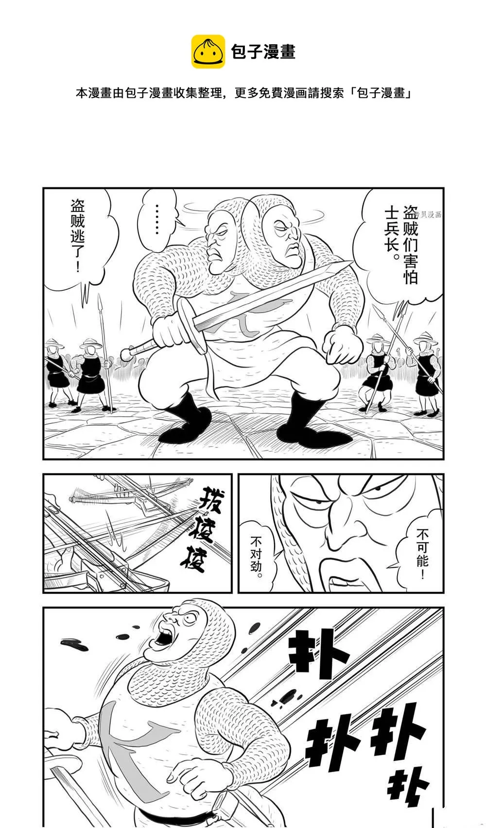 第178话 第13页