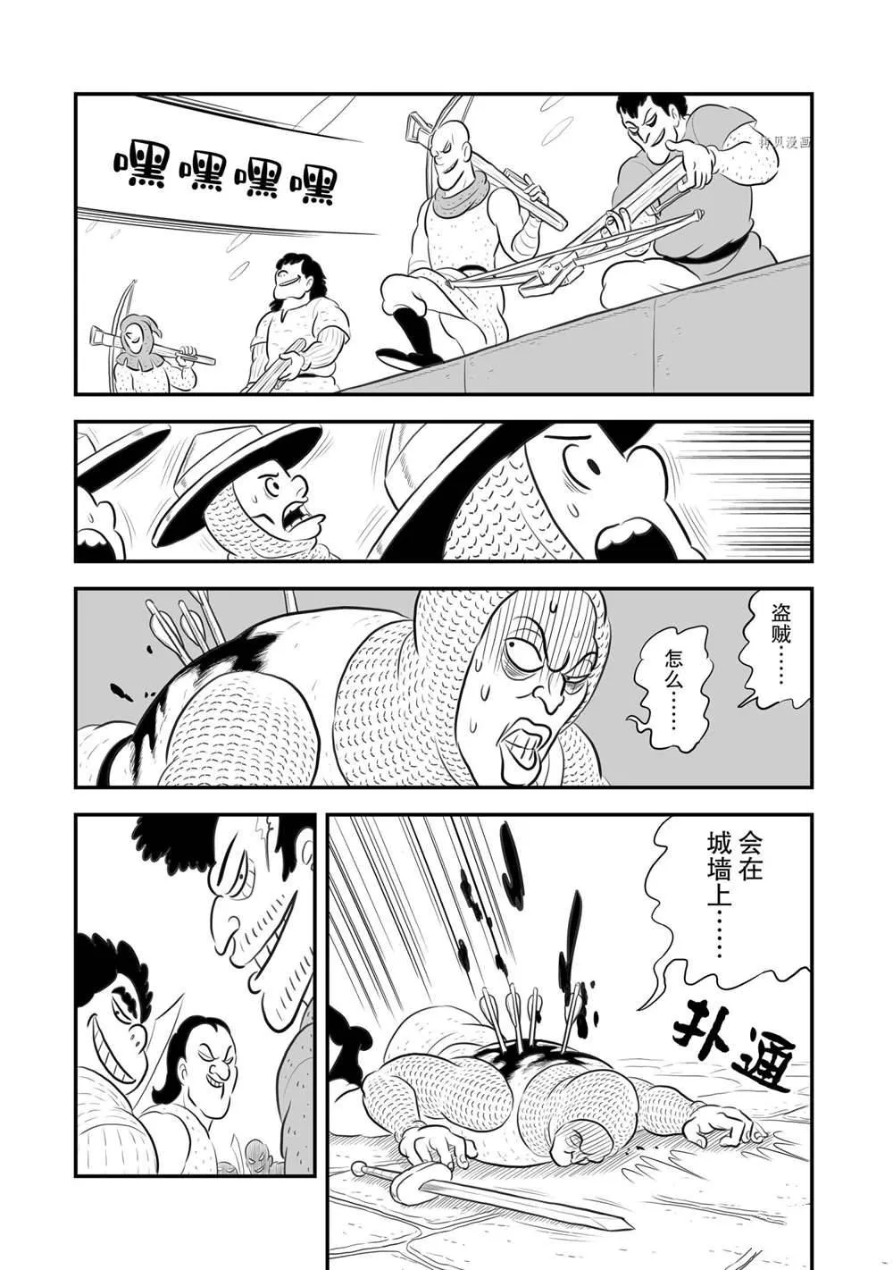 第178话 第14页
