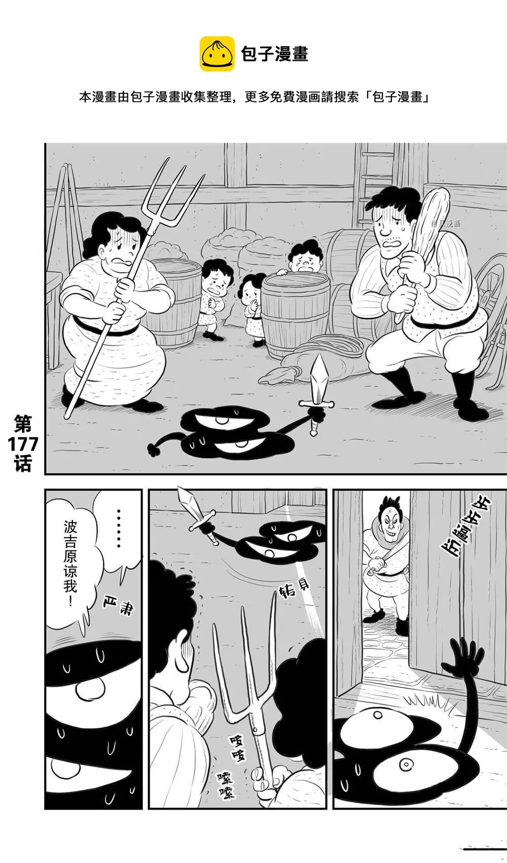 第177话 第1页