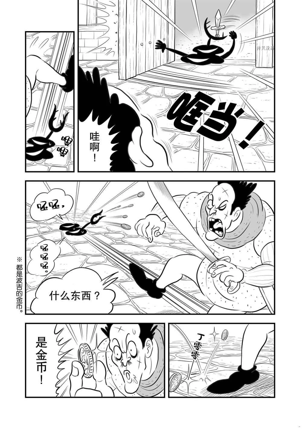 第177话 第2页