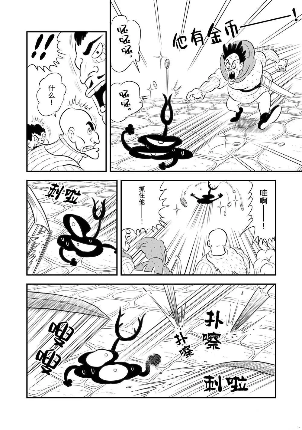 第177话 第3页