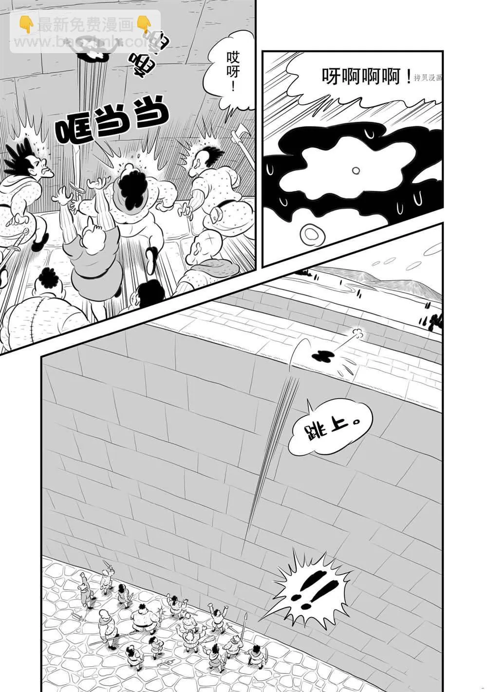 第177话 第4页