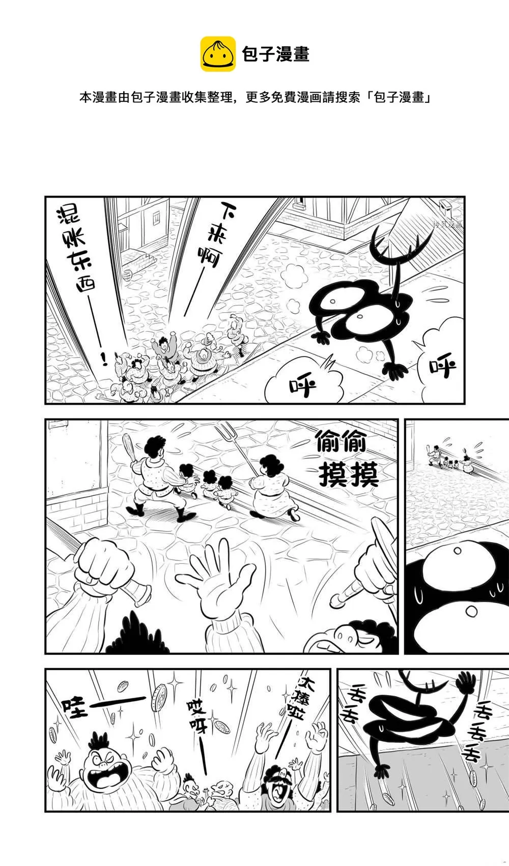 第177话 第5页