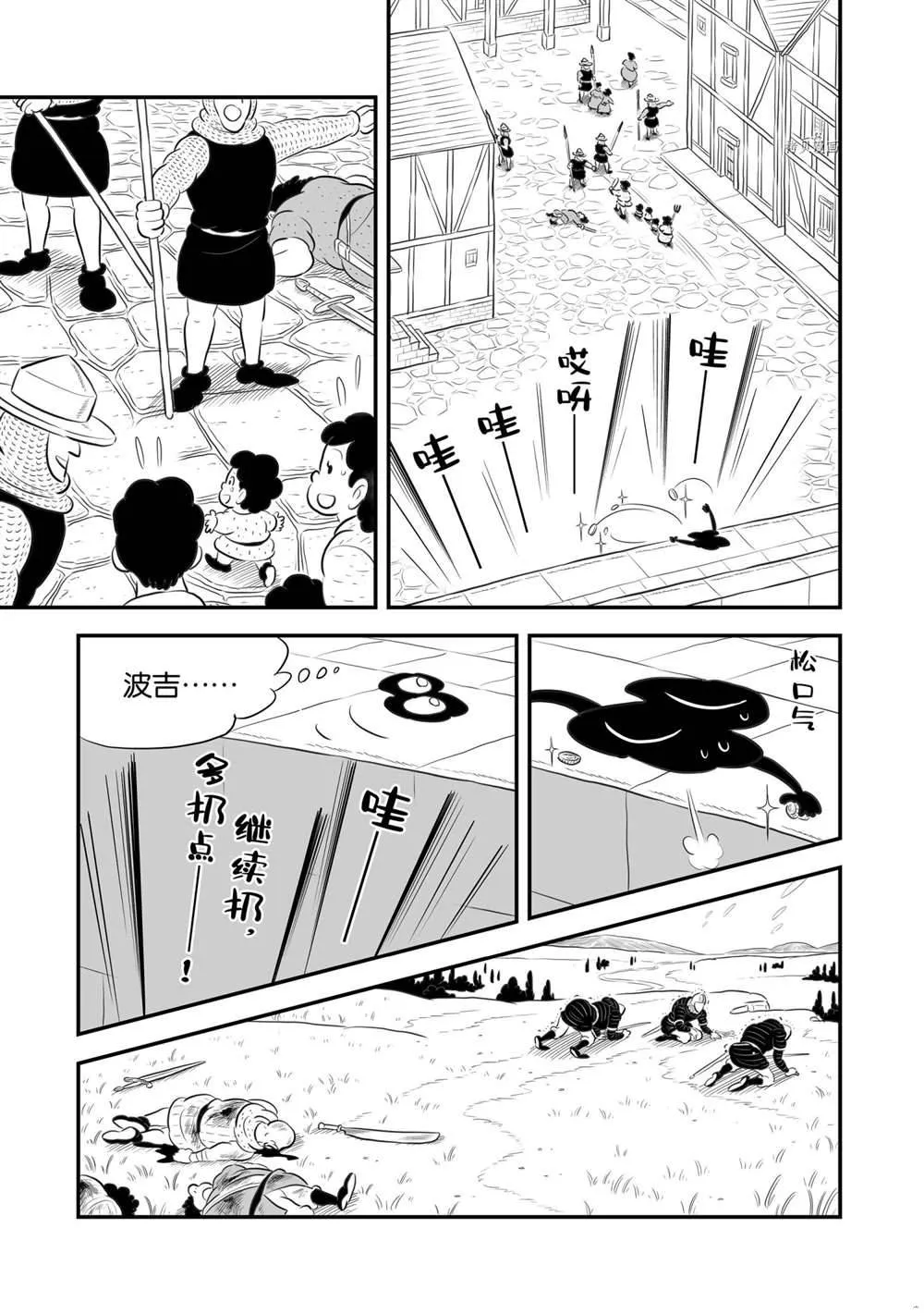 第177话 第6页