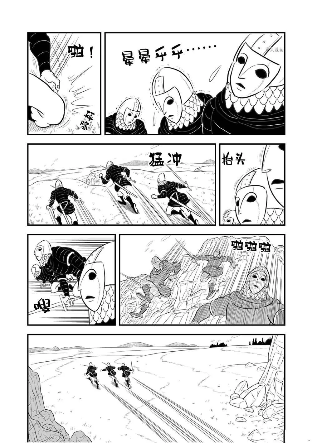 第177话 第7页