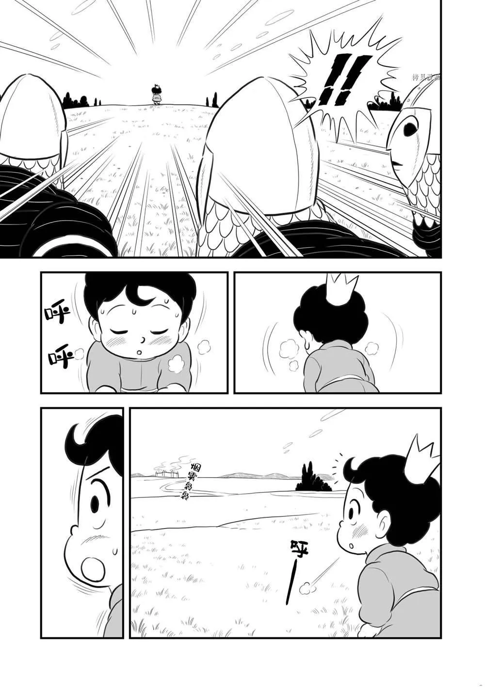 第177话 第8页