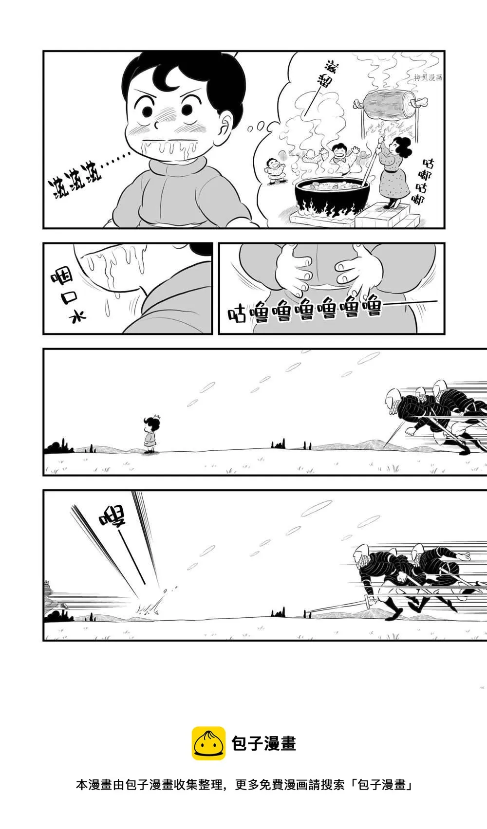 第177话 第9页