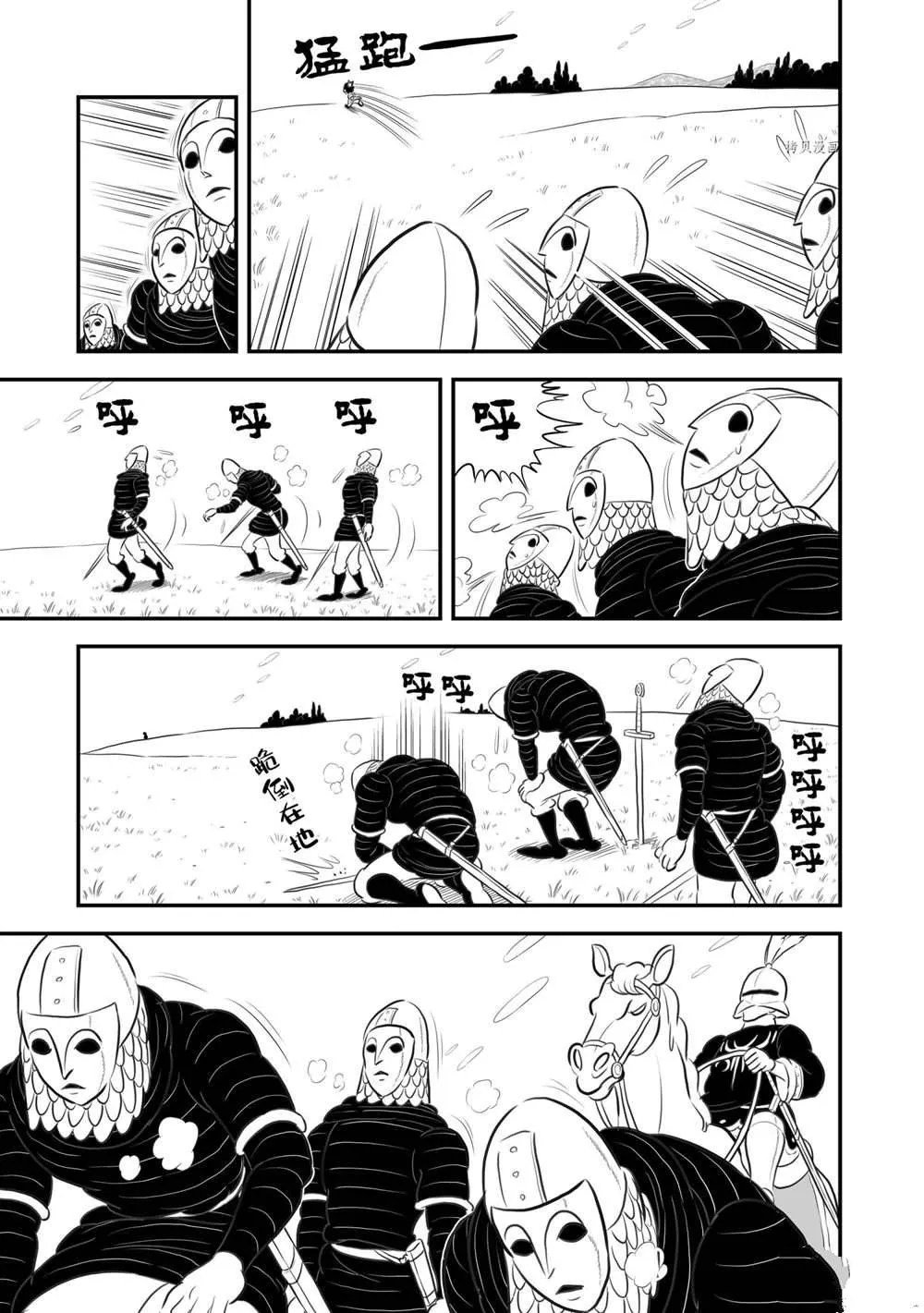 第177话 第10页