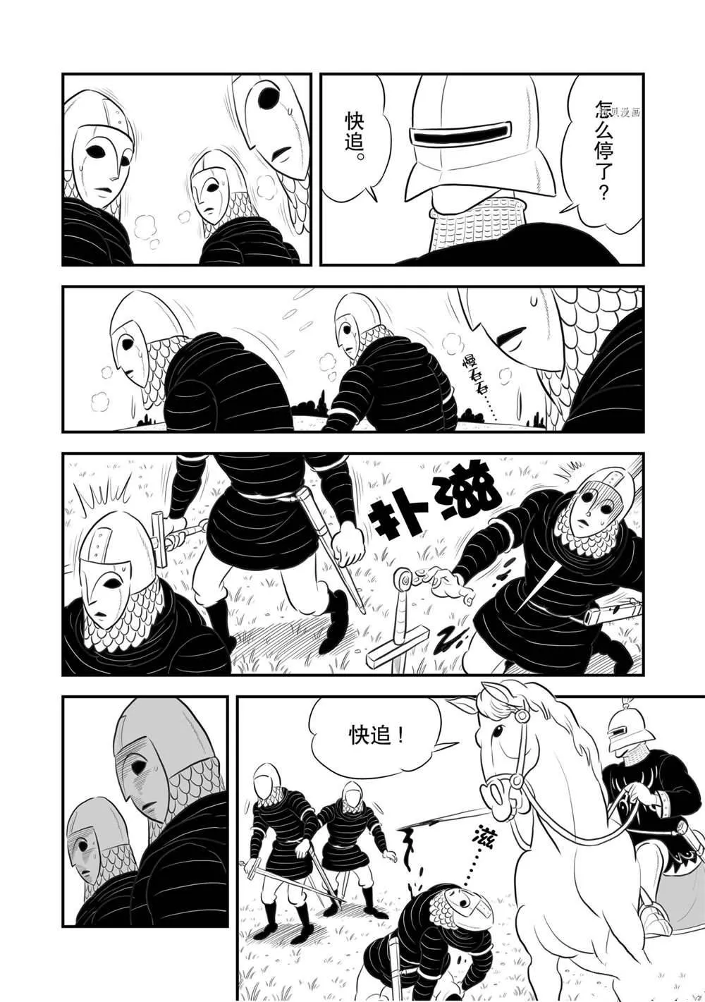 第177话 第11页