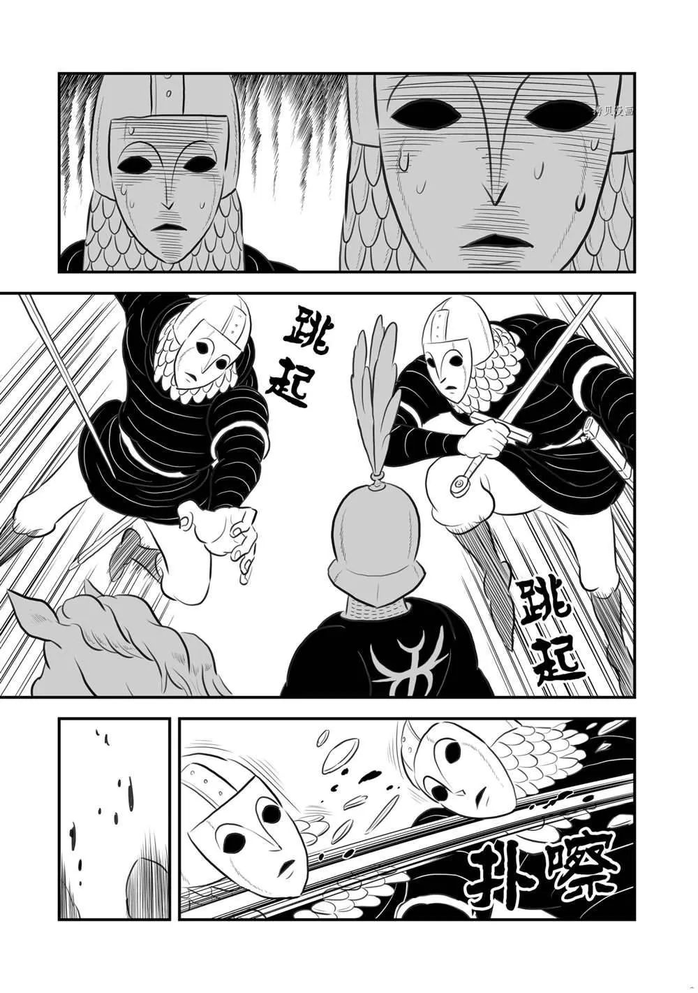 第177话 第12页