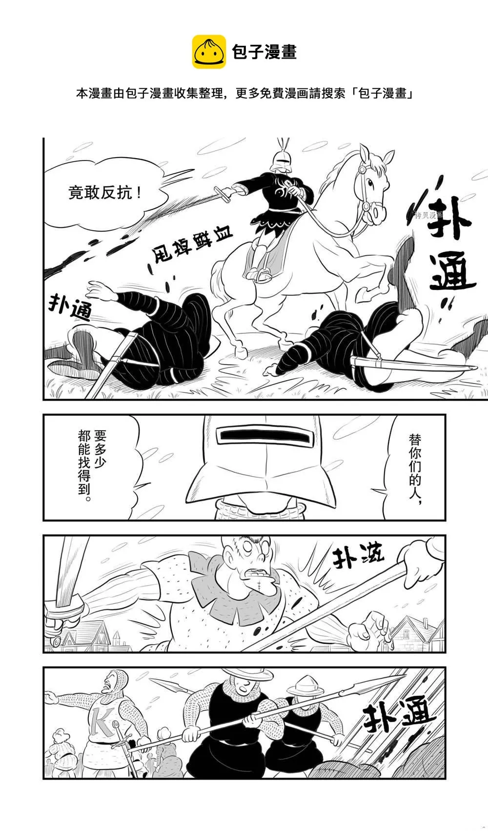 第177话 第13页