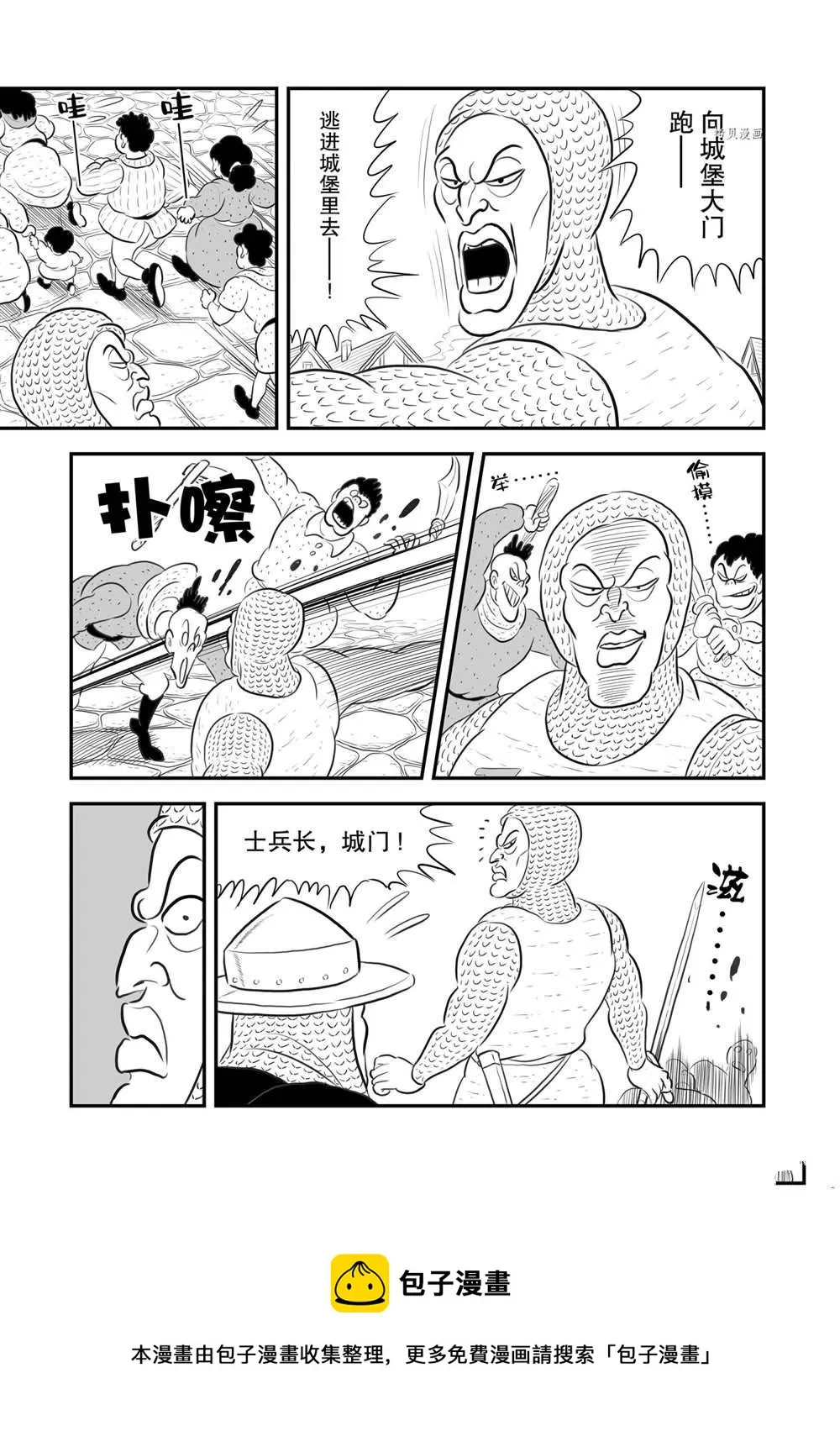 第177话 第14页