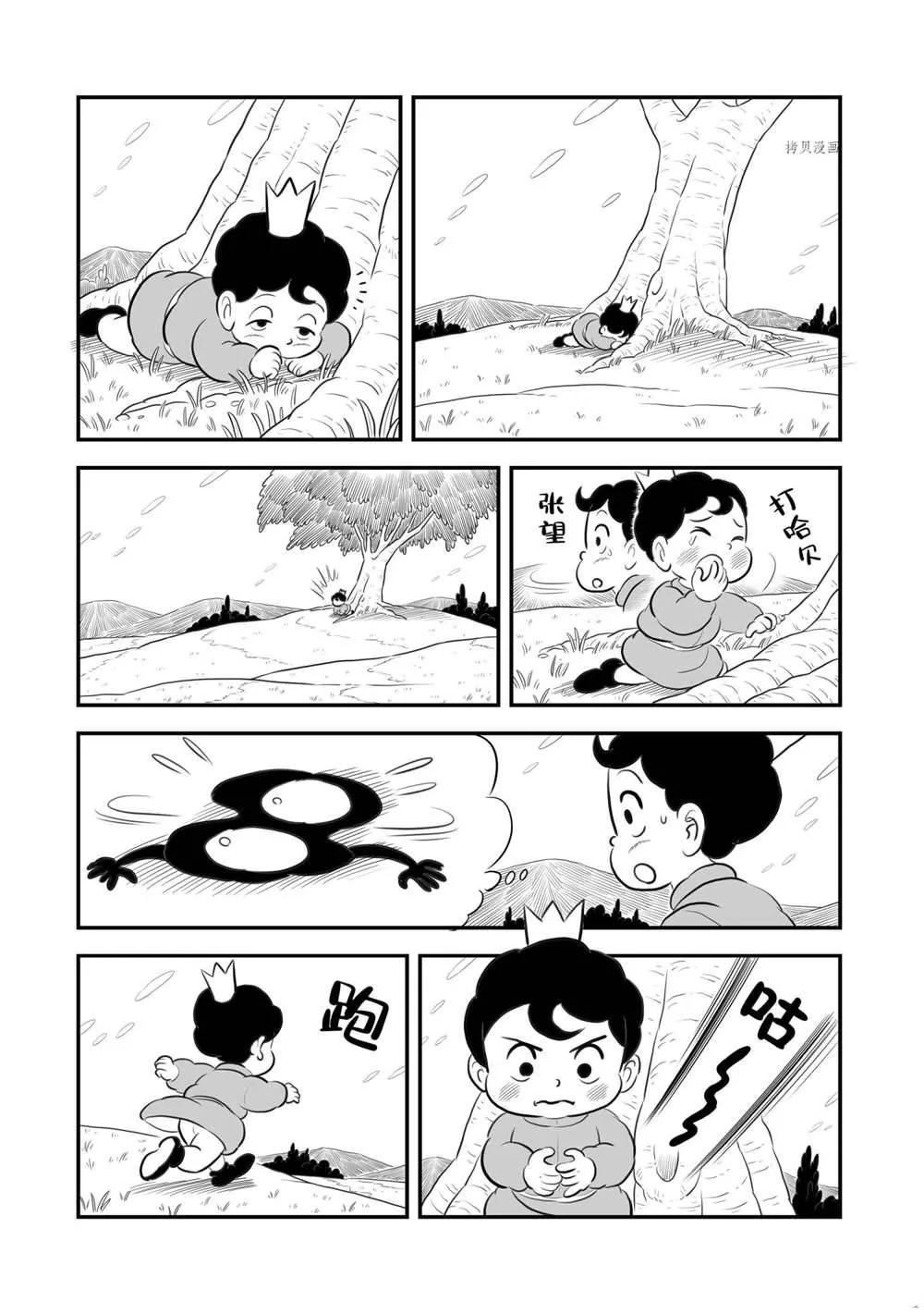 第176话 第2页
