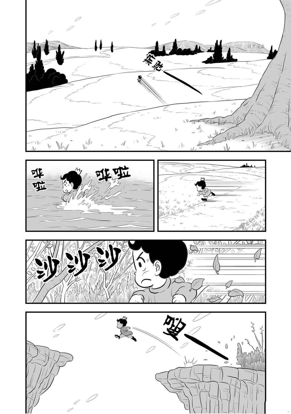 第176话 第3页