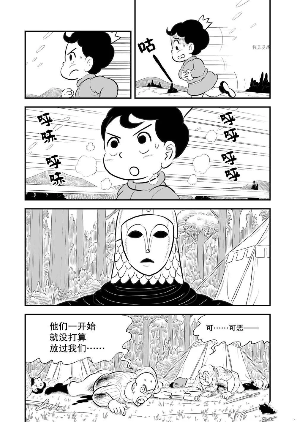 第176话 第4页