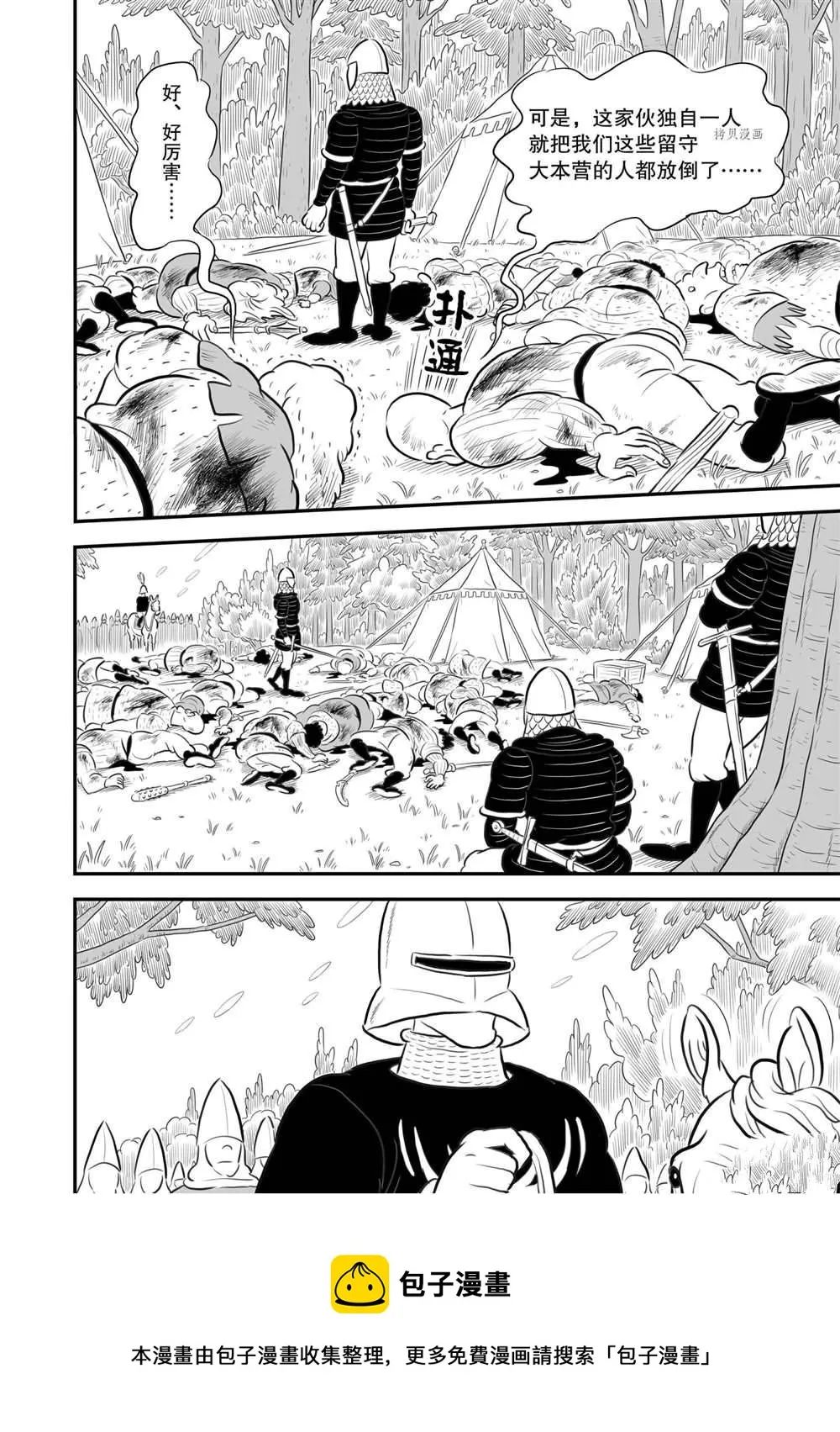 第176话 第5页