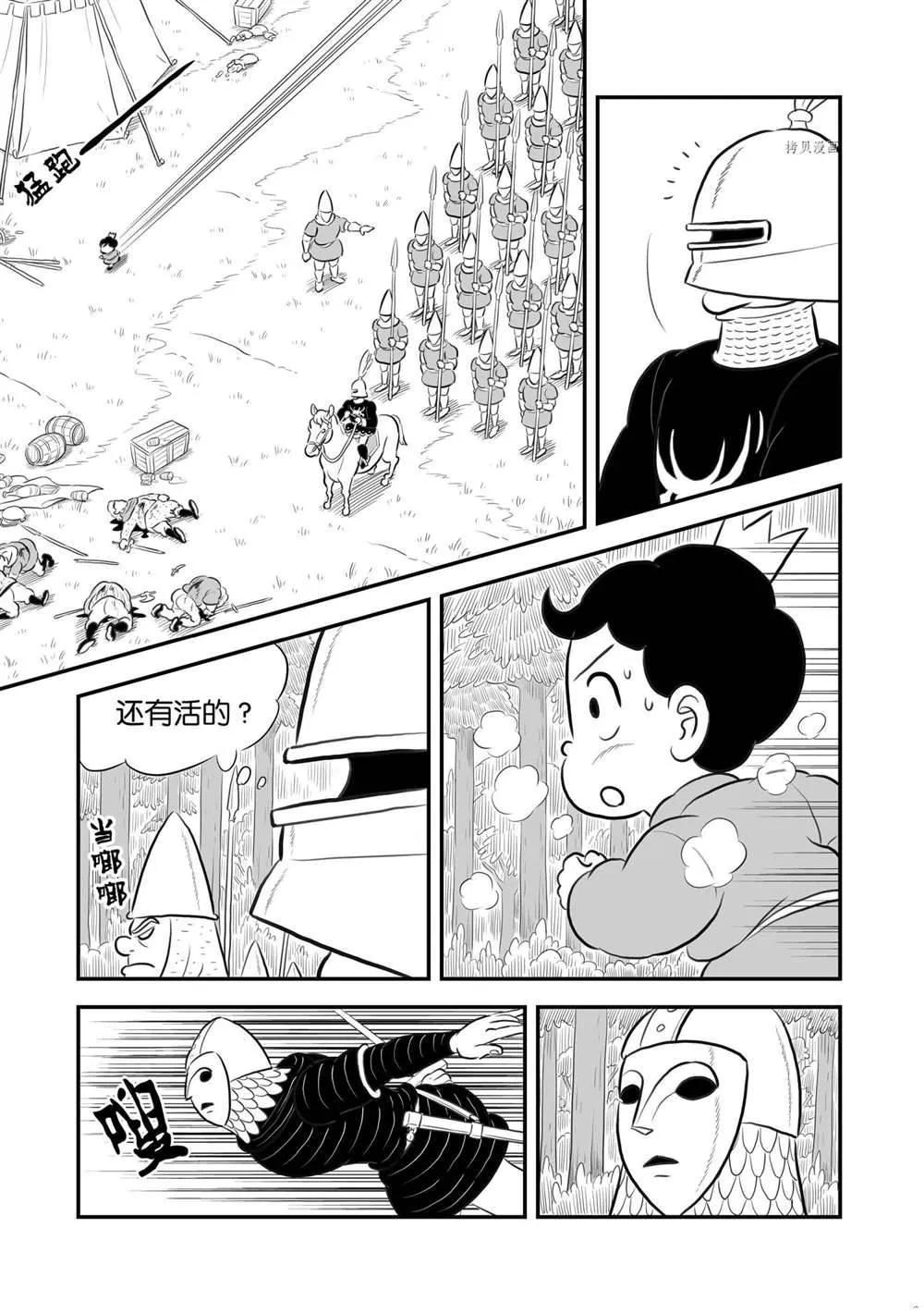第176话 第6页