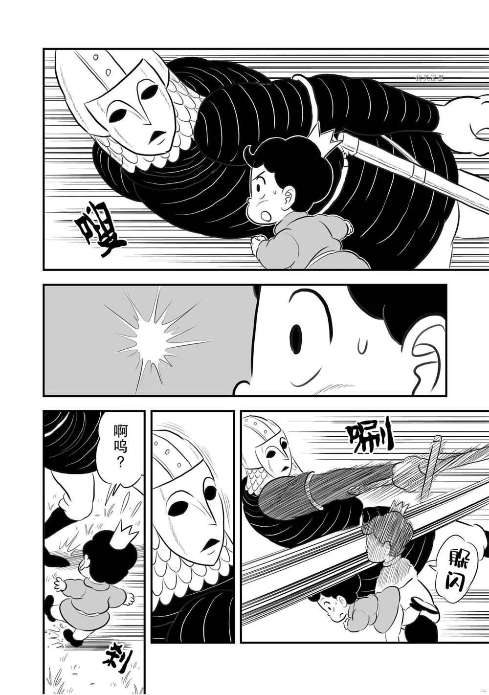 第176话 第7页