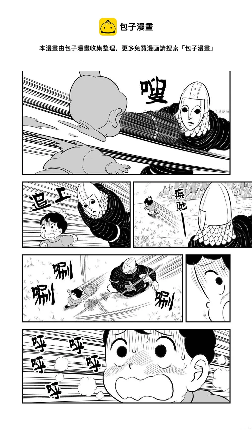 第176话 第9页
