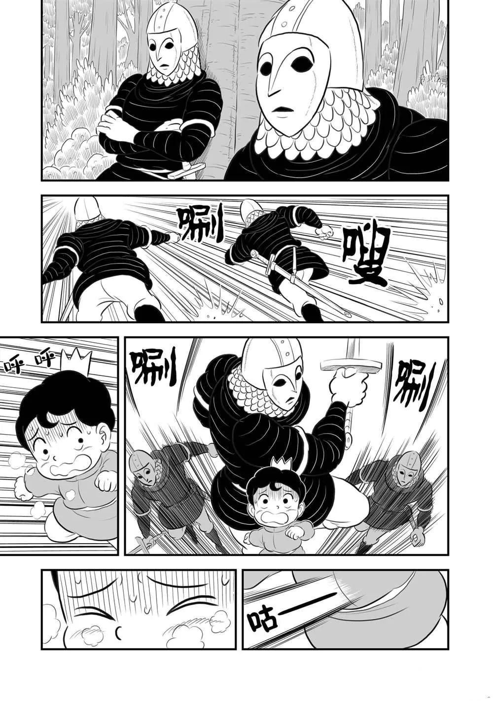 第176话 第10页