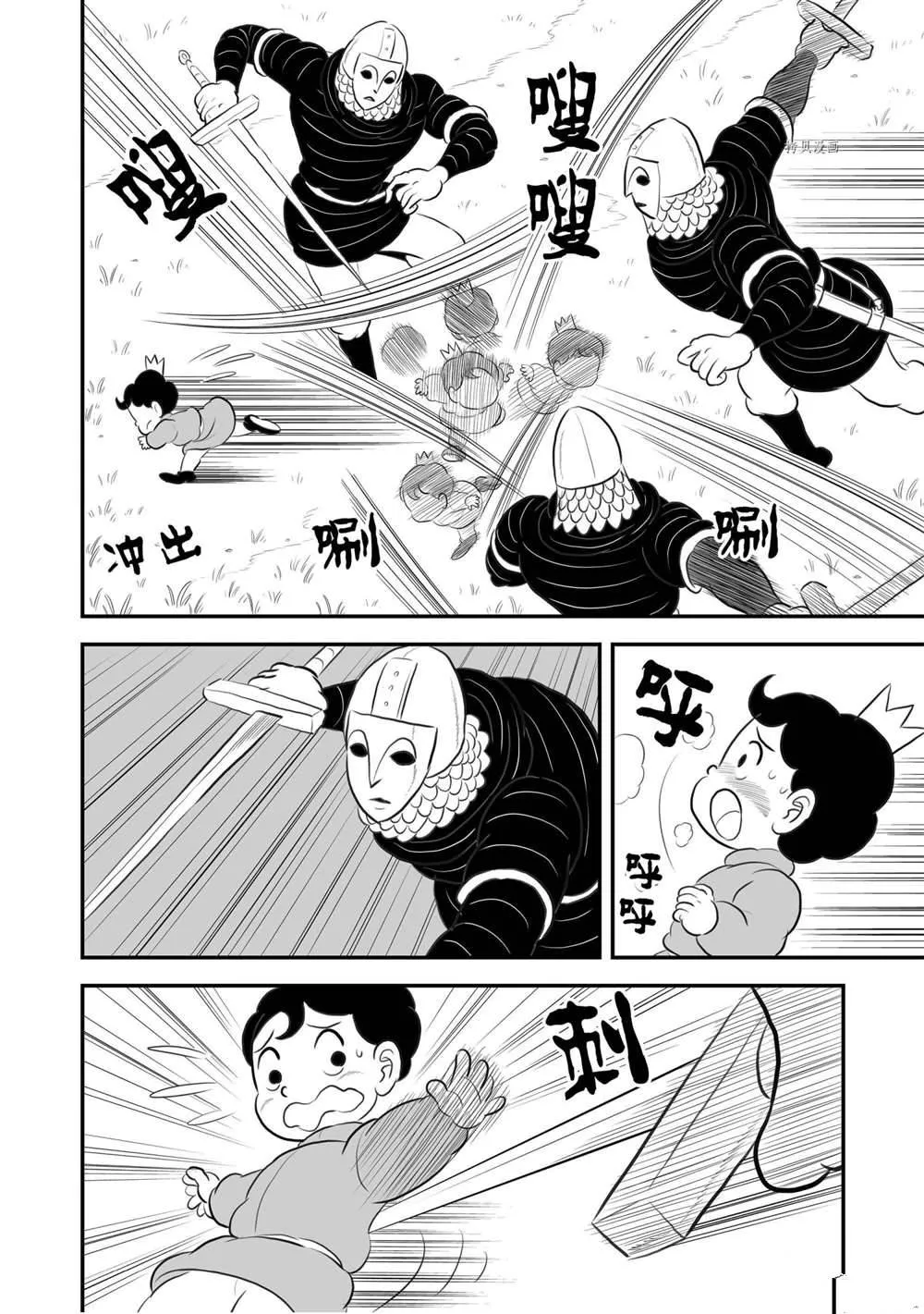第176话 第11页