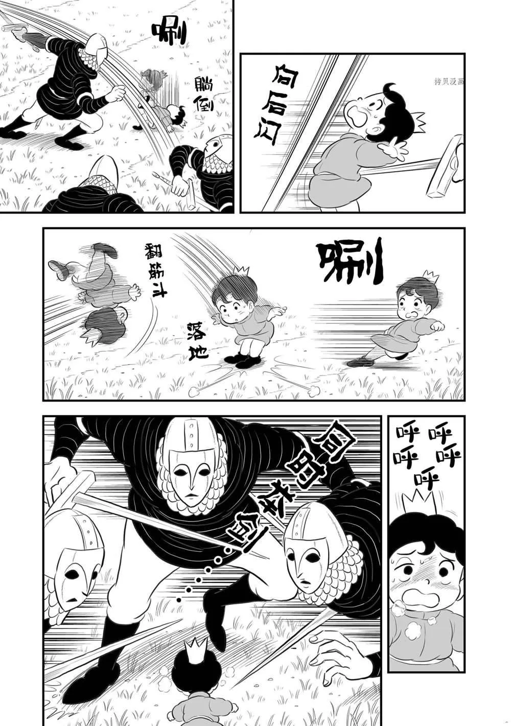 第176话 第12页