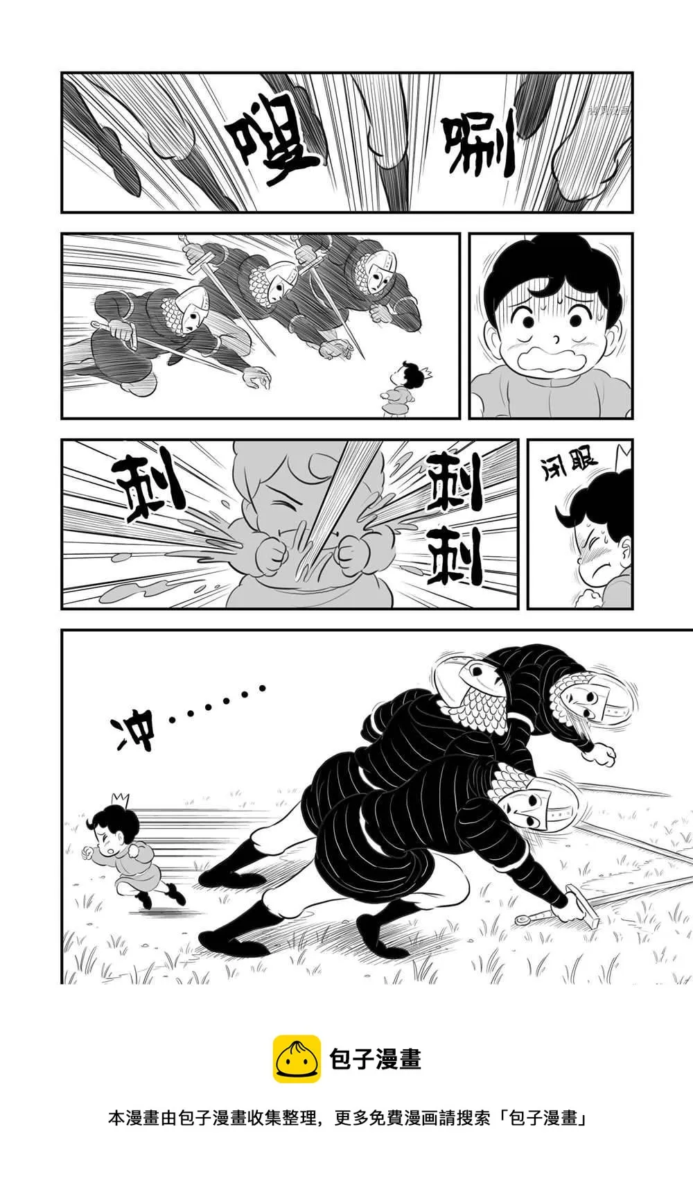 第176话 第13页