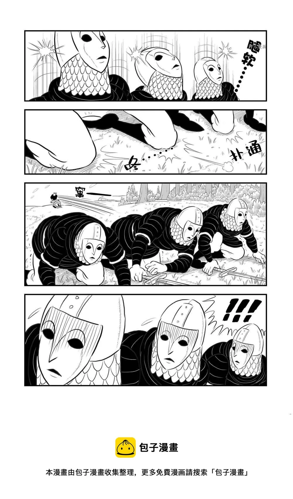 第176话 第14页