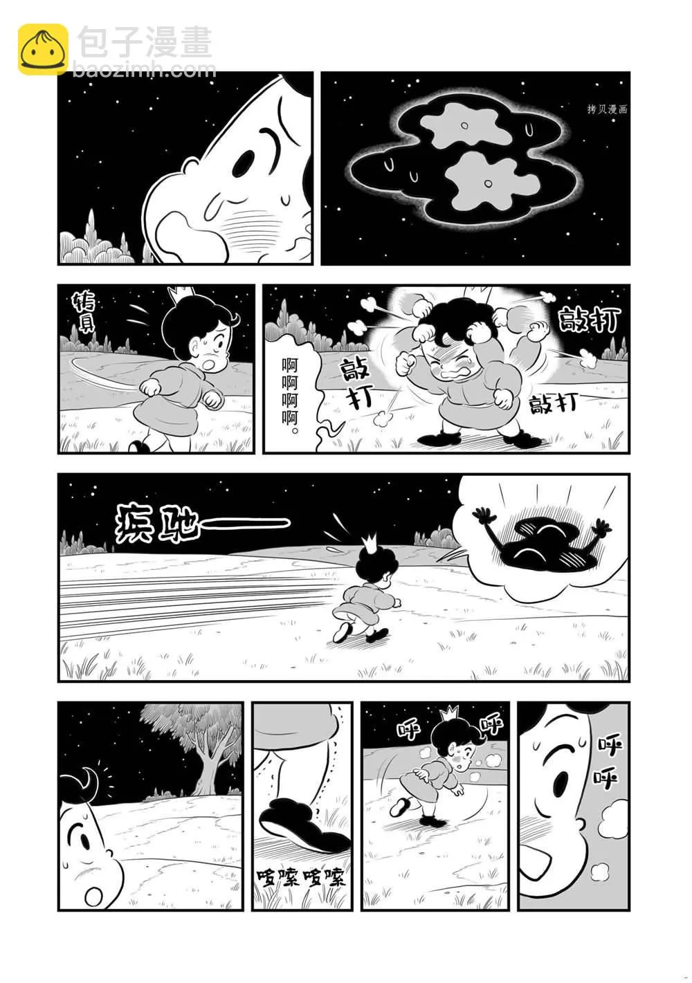 第175话 第2页
