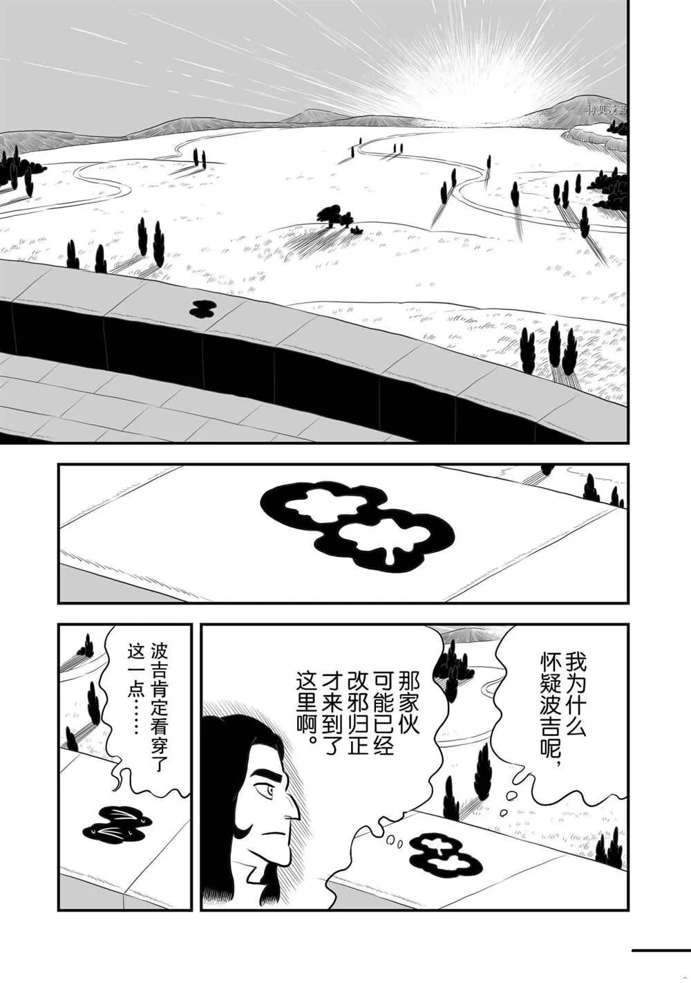 第175话 第4页
