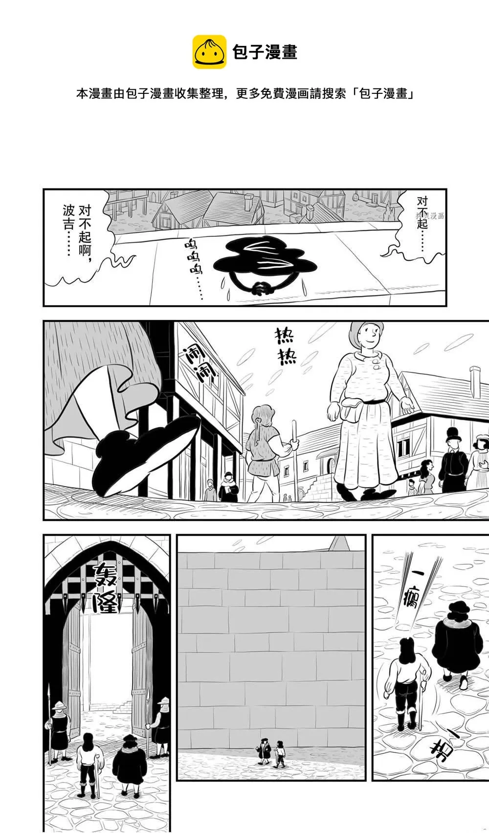 第175话 第5页
