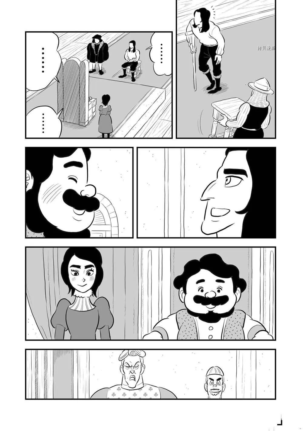 第175话 第8页