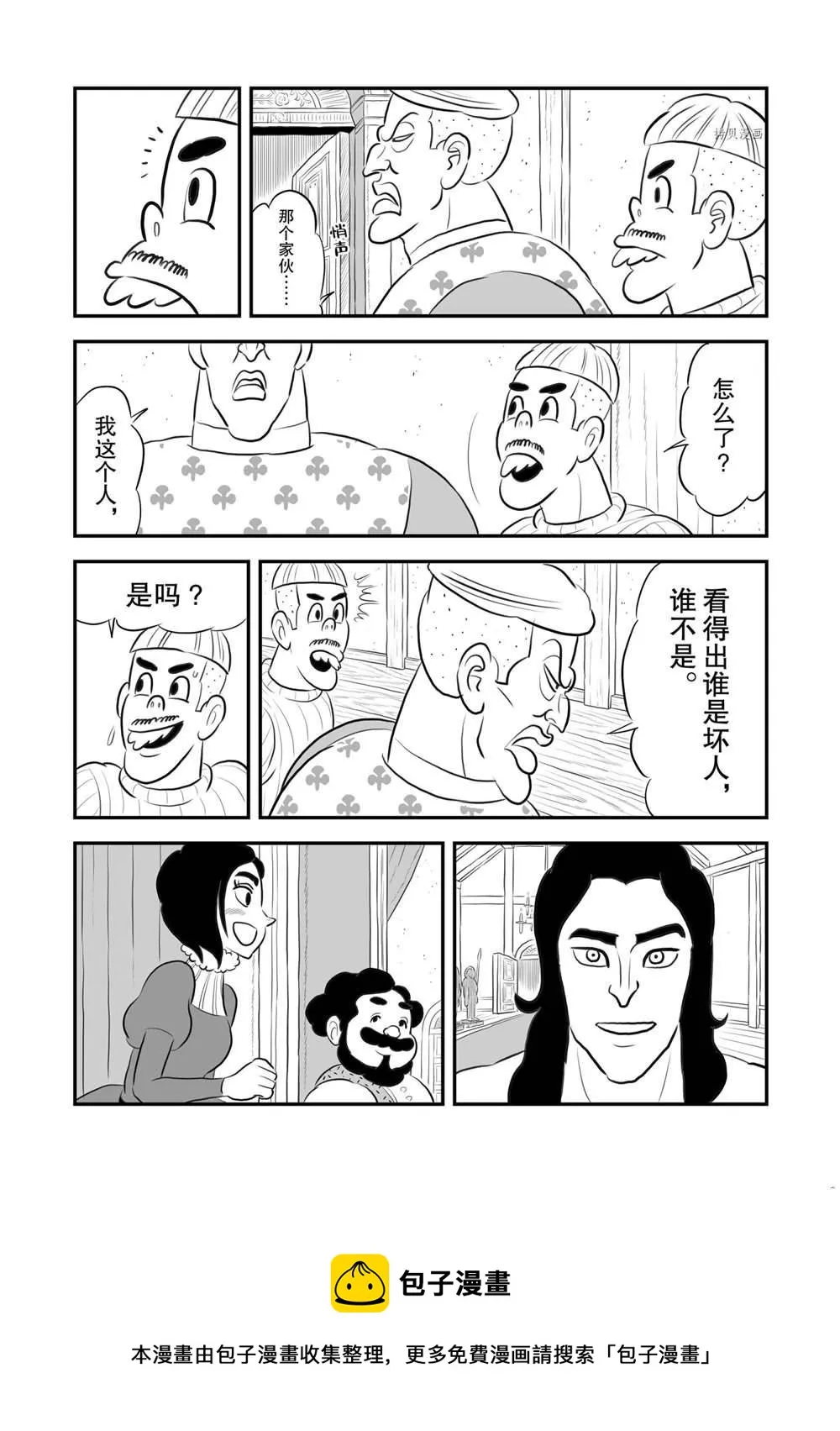 第175话 第9页