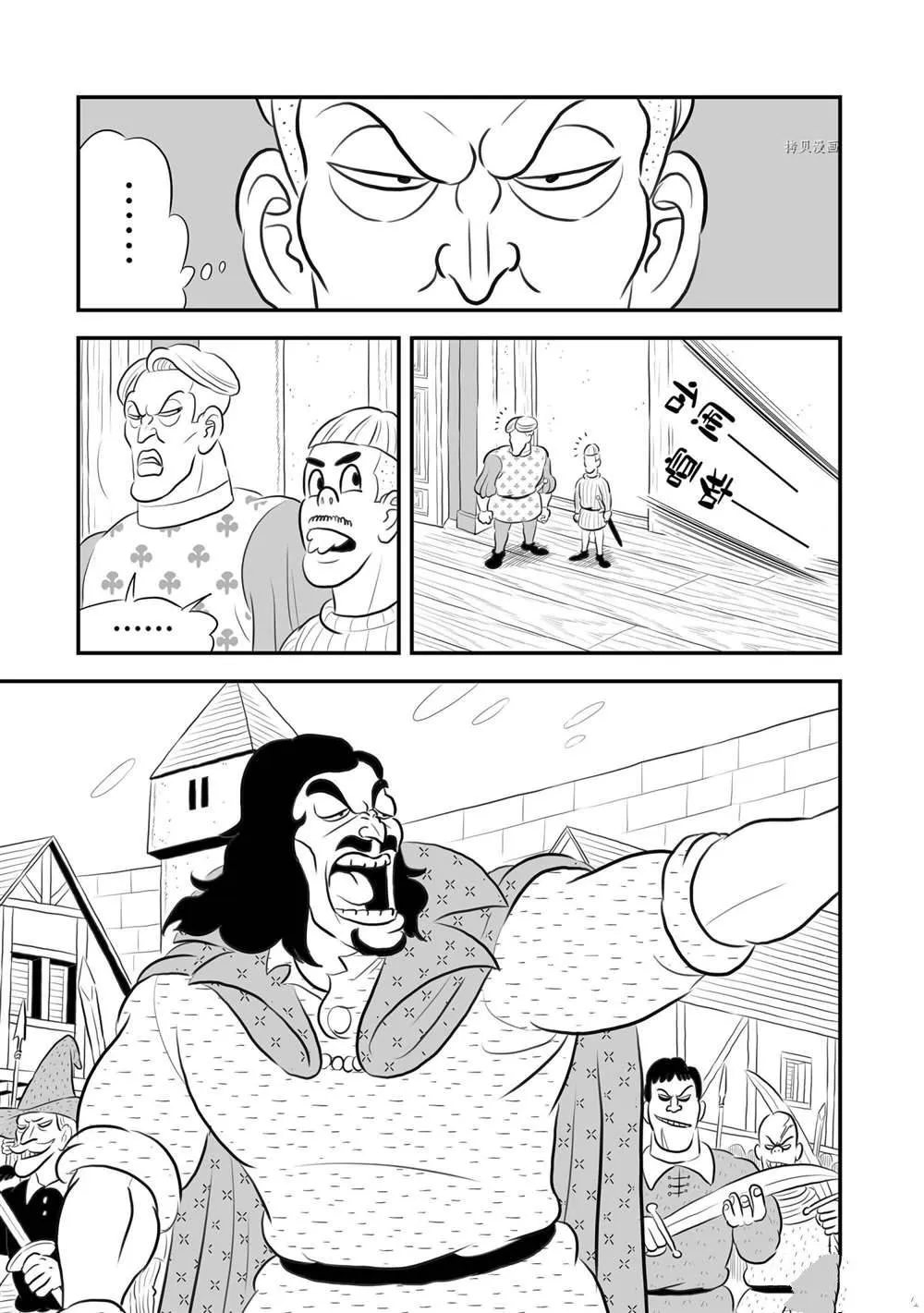 第175话 第10页