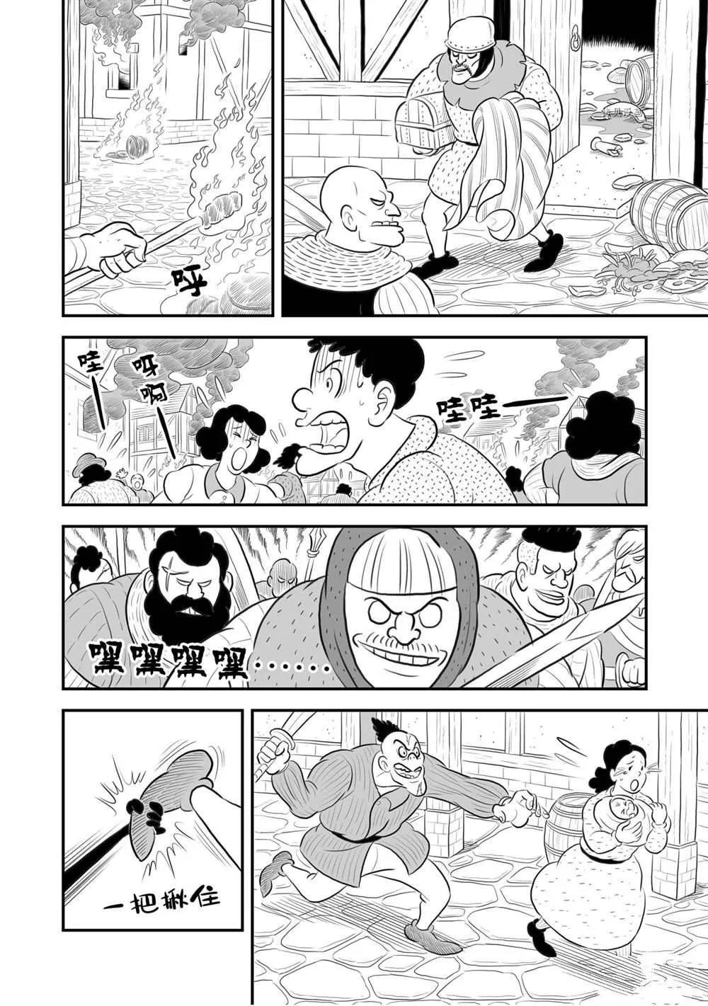 第175话 第11页