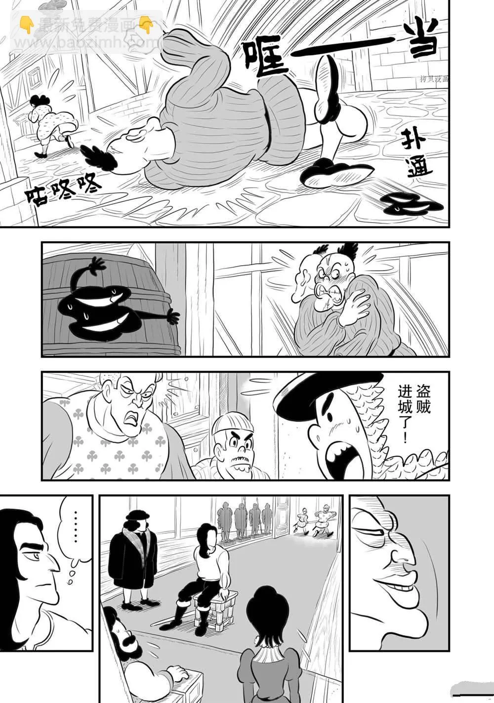 第175话 第12页