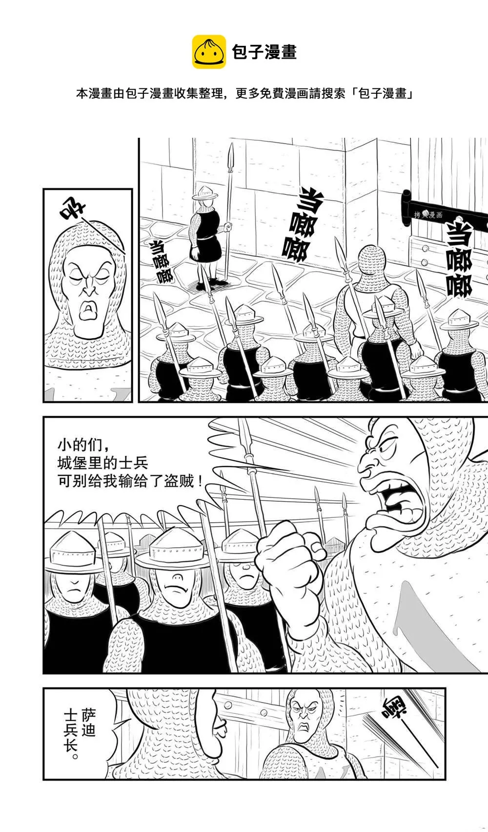 第175话 第13页