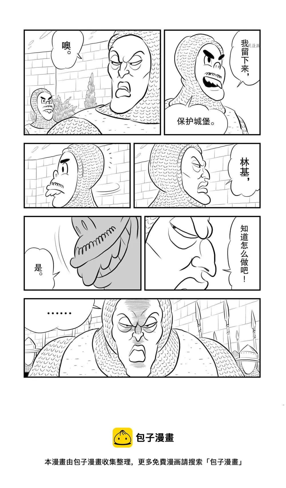 第175话 第14页