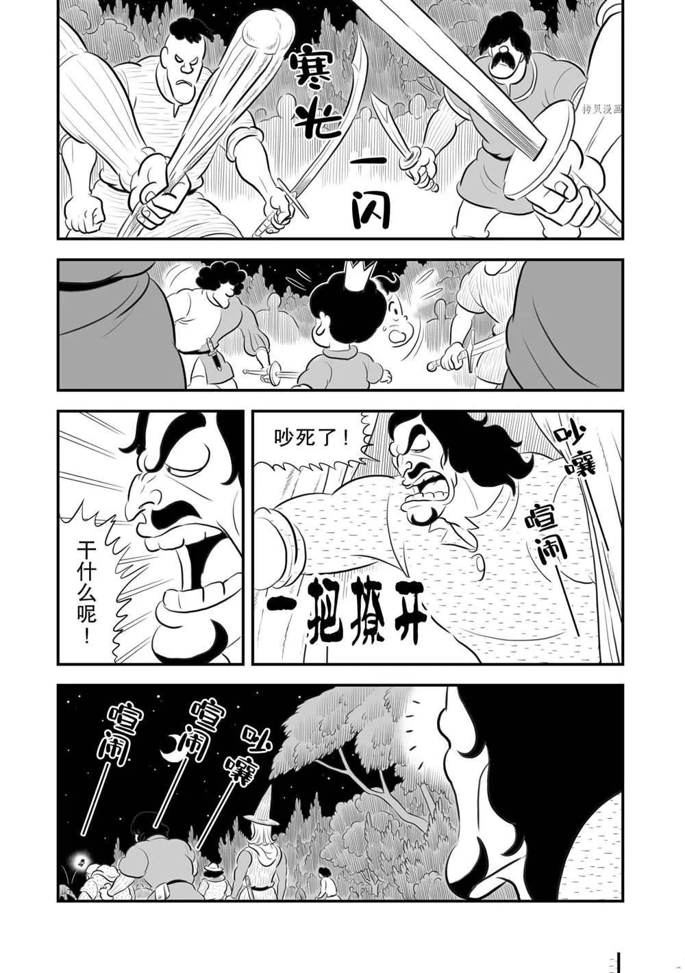 第174话 第2页
