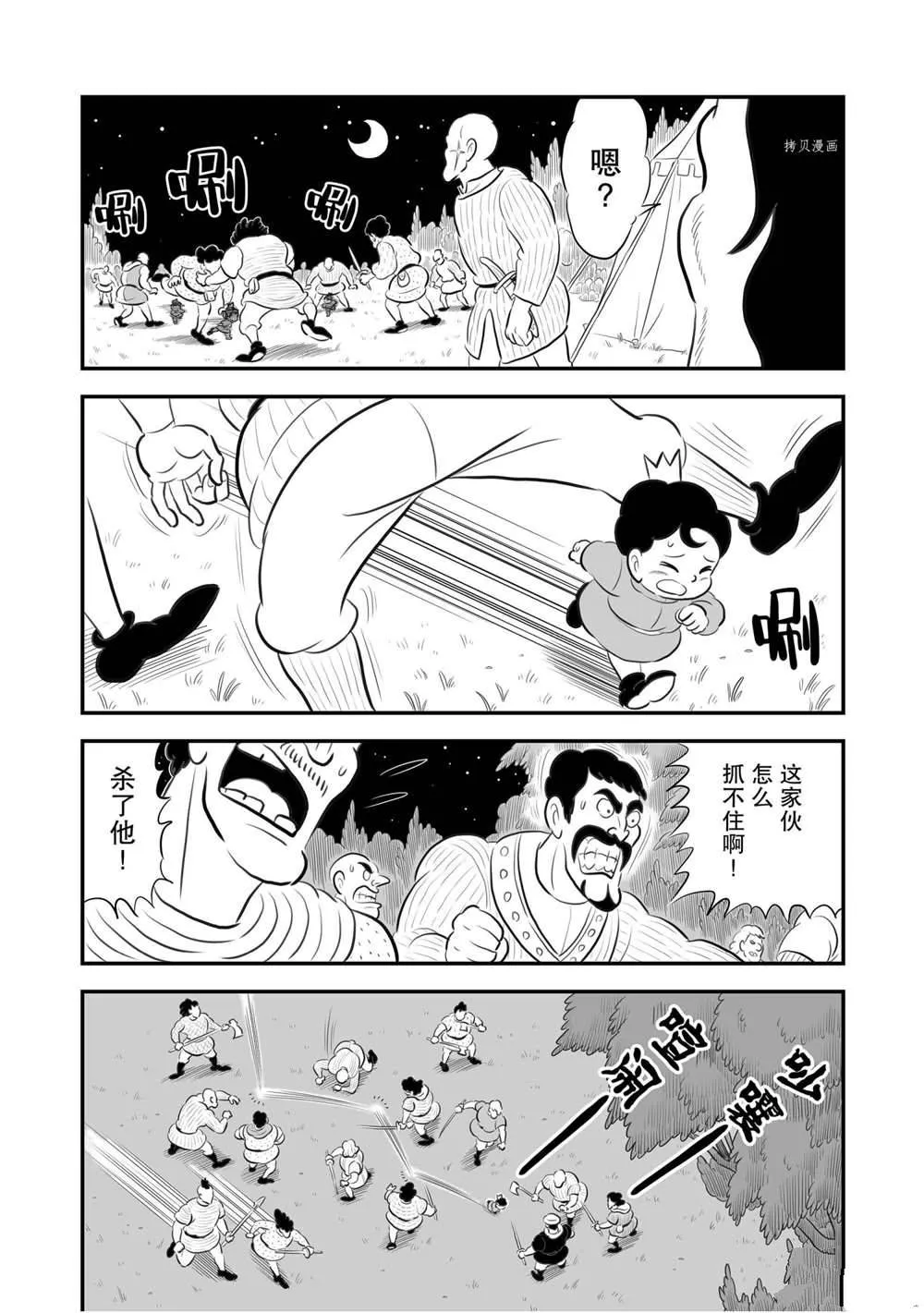 第174话 第3页