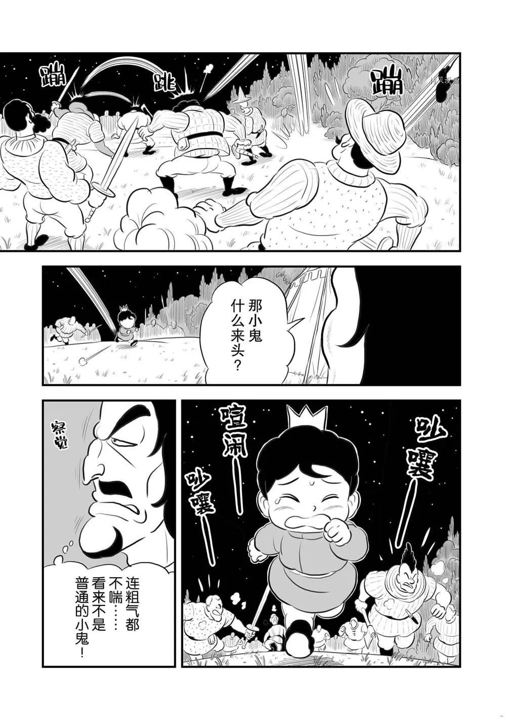 第174话 第4页