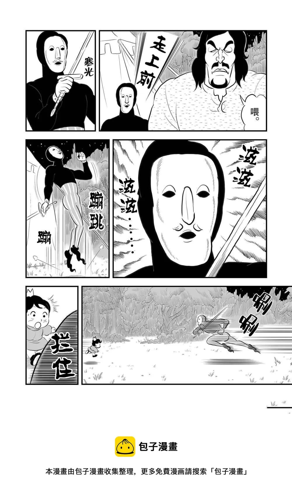 第174话 第5页
