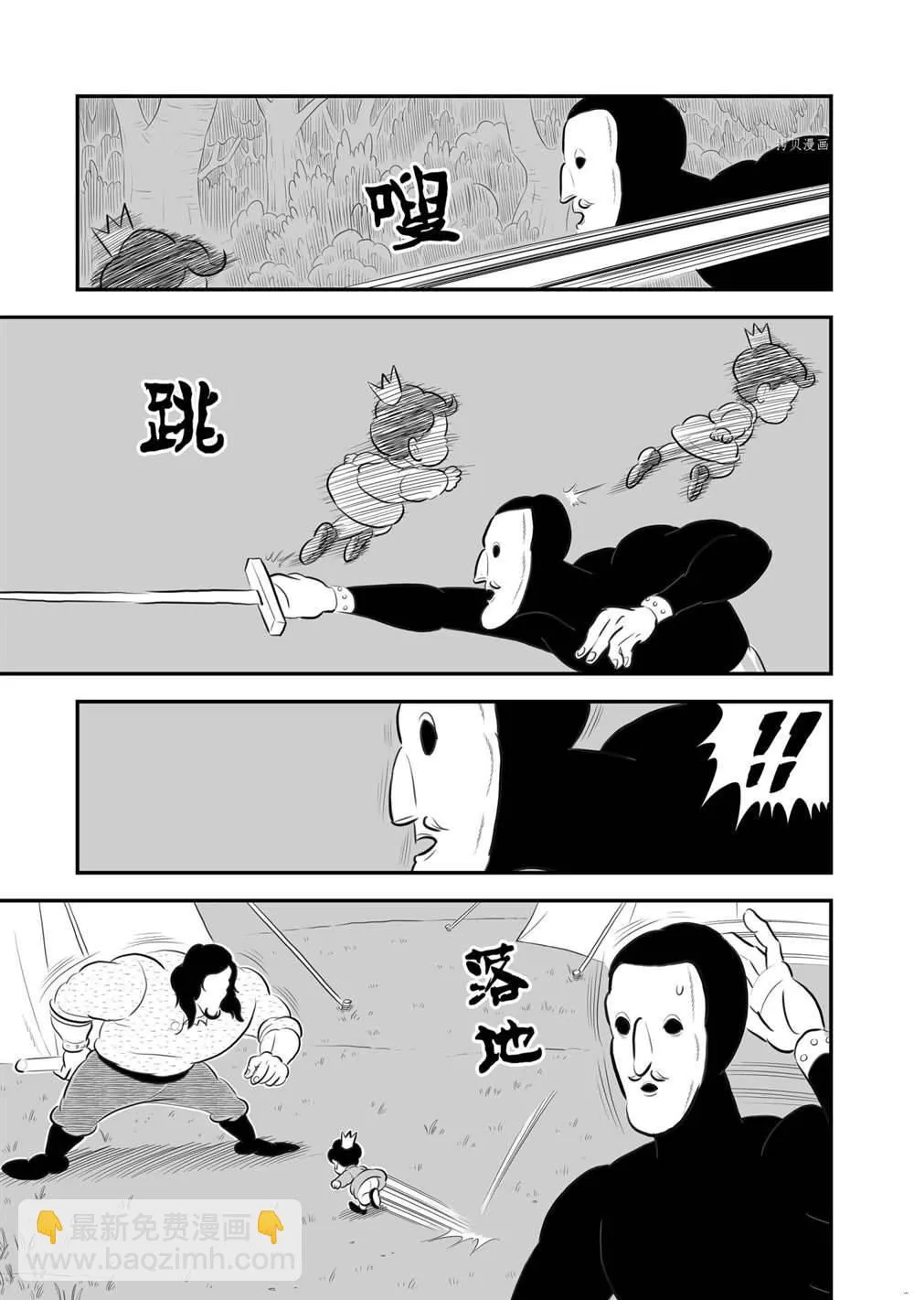 第174话 第6页