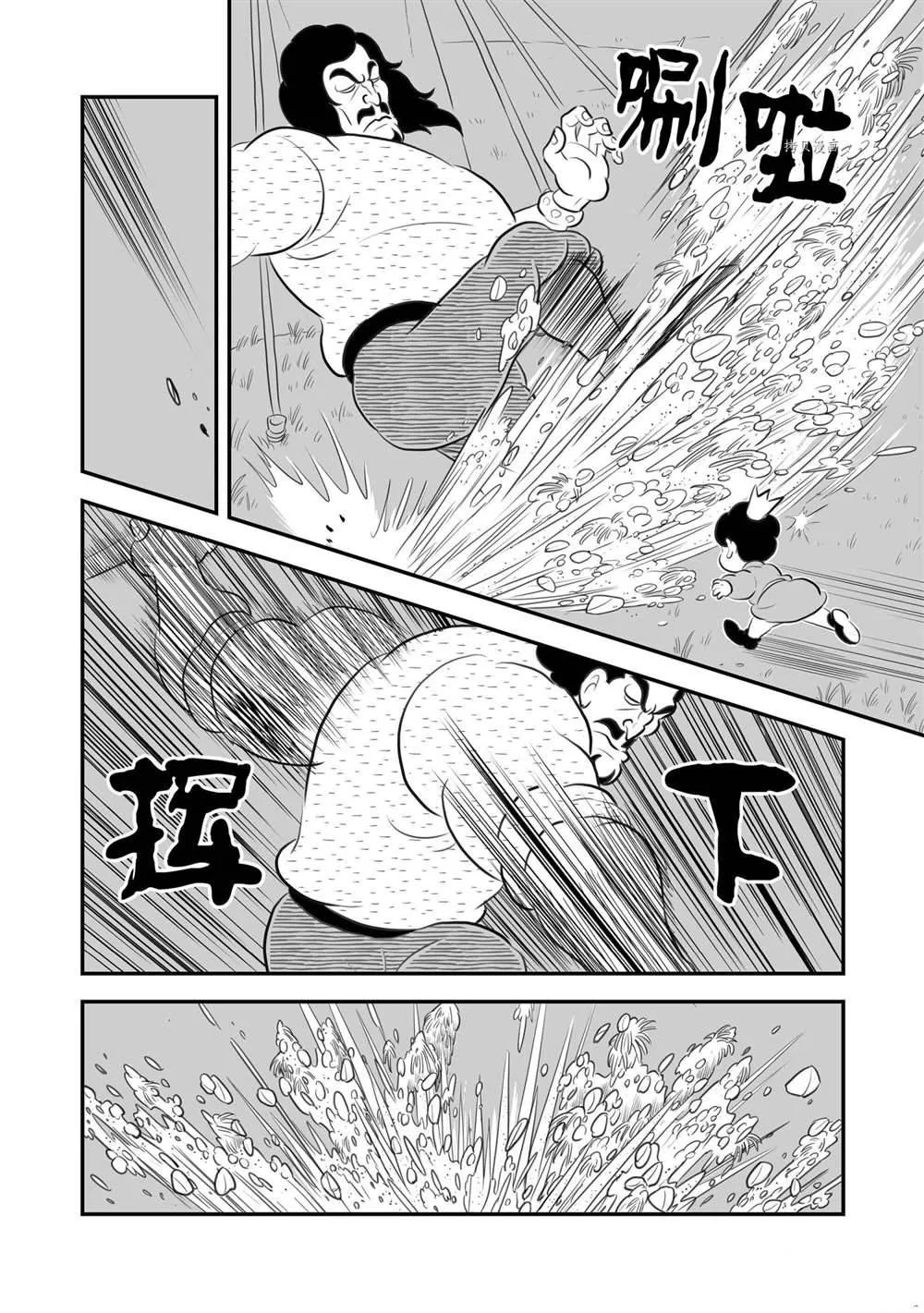 第174话 第7页
