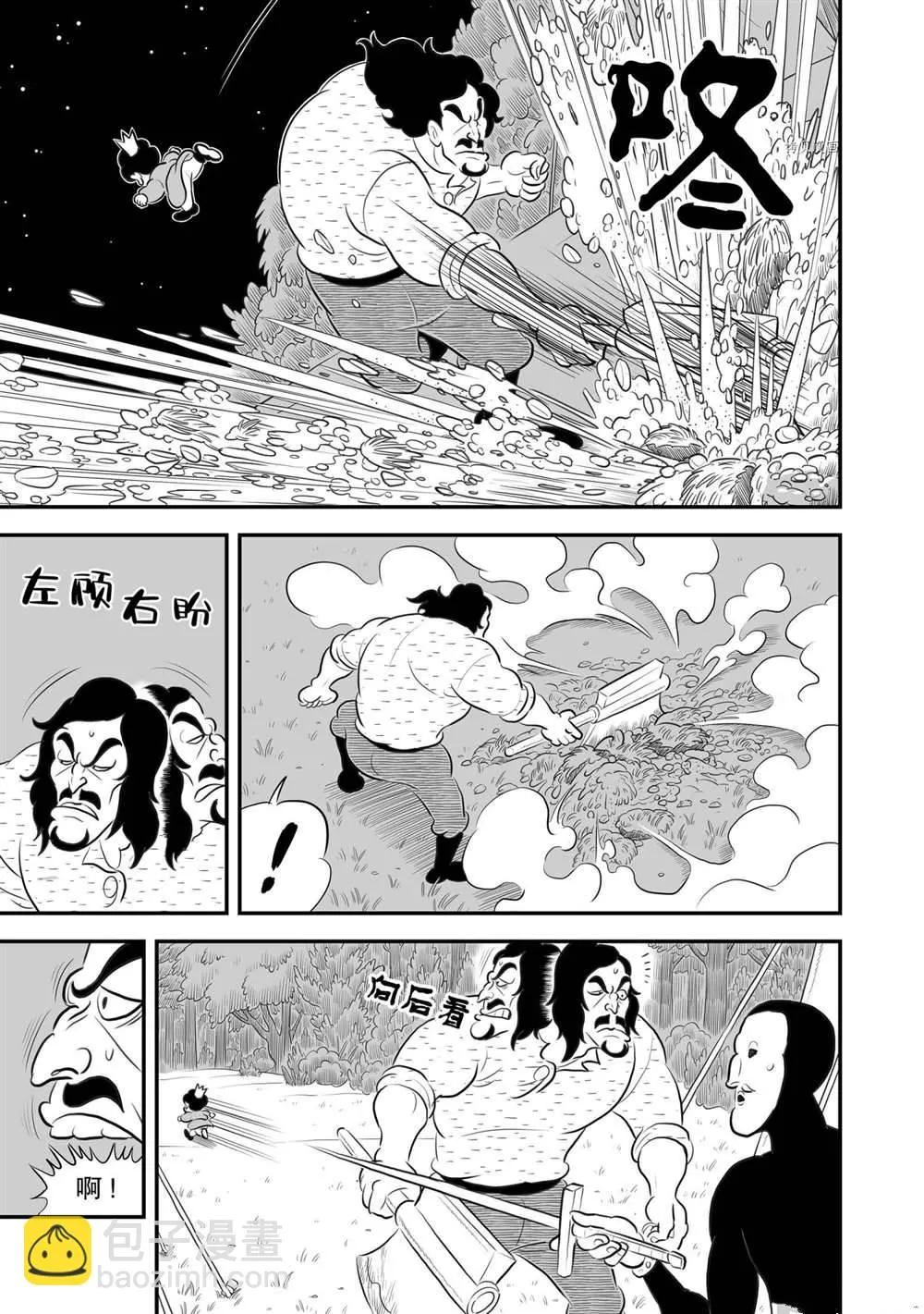 第174话 第8页