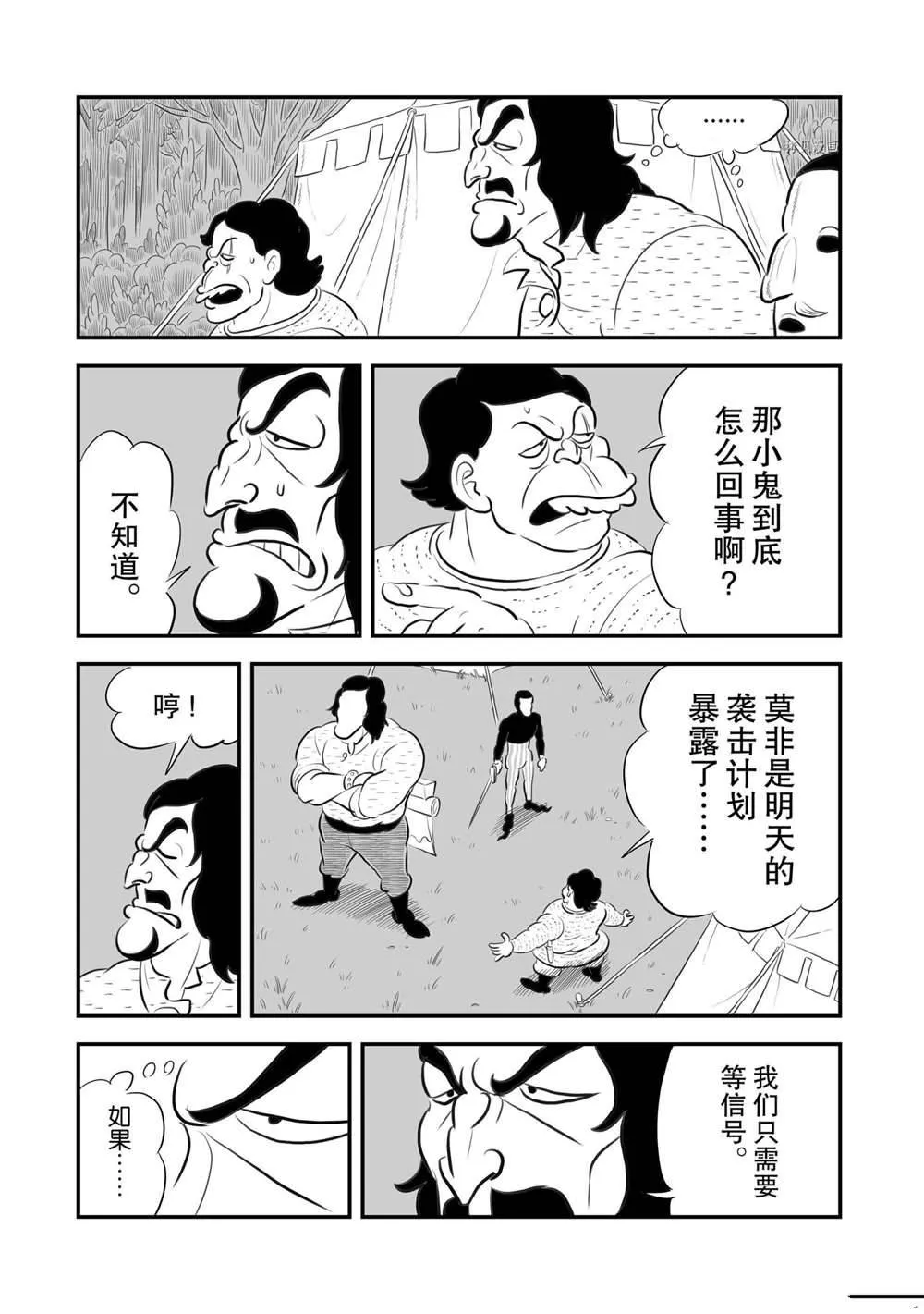 第174话 第10页