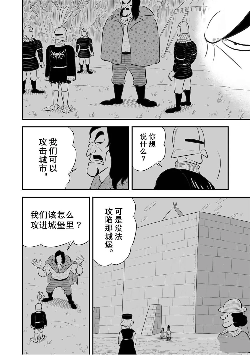 第174话 第11页