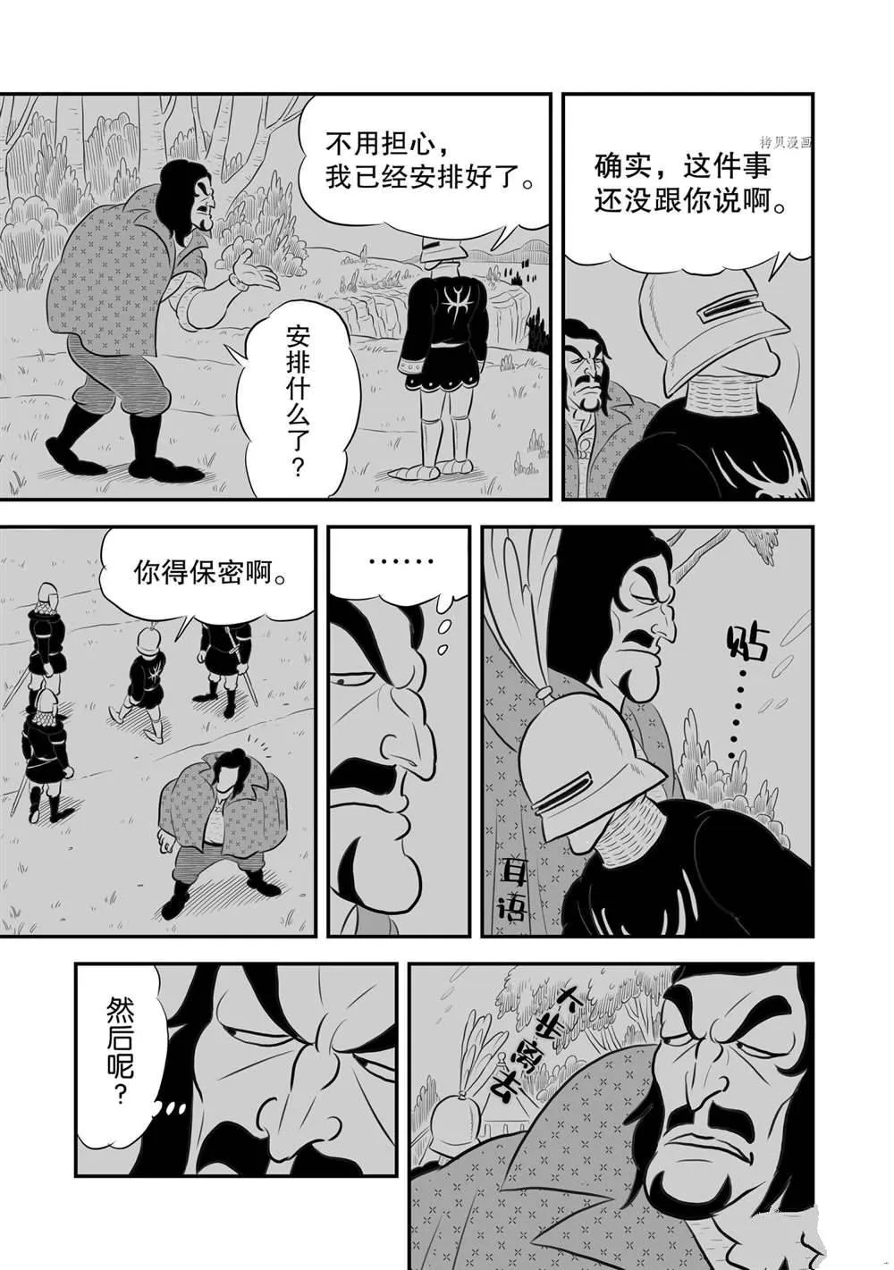 第174话 第12页