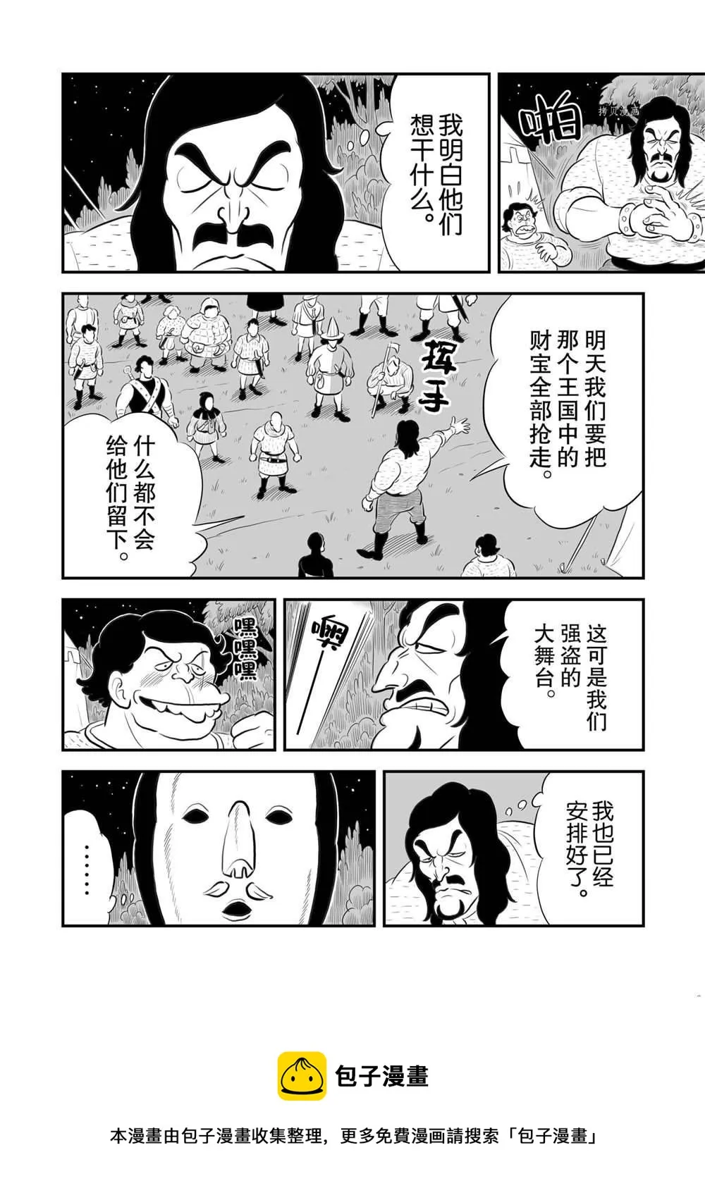 第174话 第13页