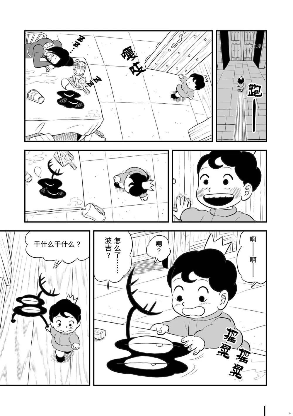 第173话 第2页